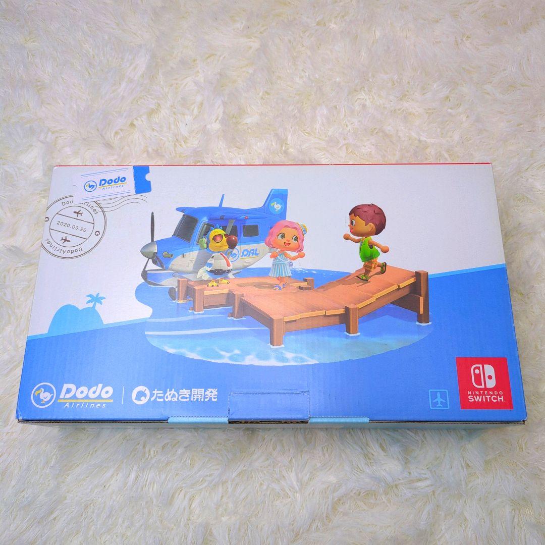 [極美品] Nintendo Switch スイッチ 本体 どうぶつの森 完備