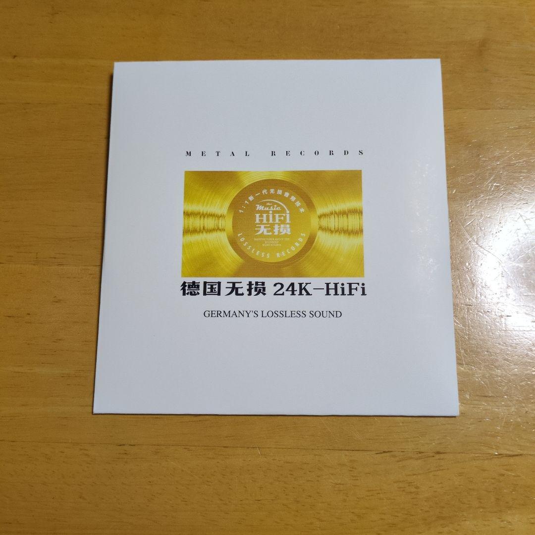 成龙 男儿当自强 3CD 24K HiFi 中国版