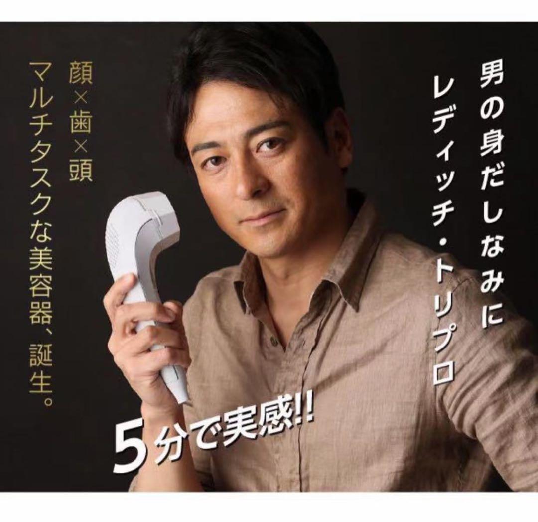 レディッチトリプロ　LEDitch　Tri-pro