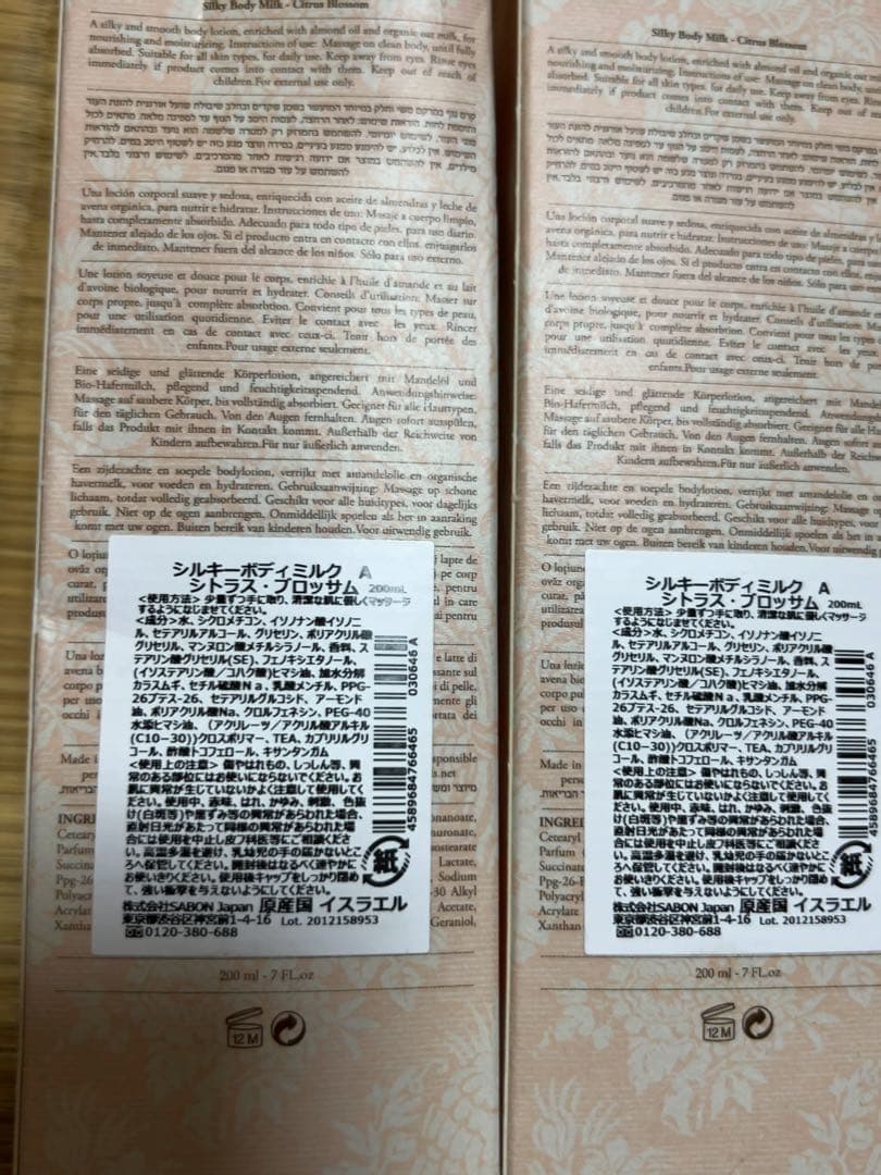 サボン SABON シルキー ボディミルク シトラスブロッサム