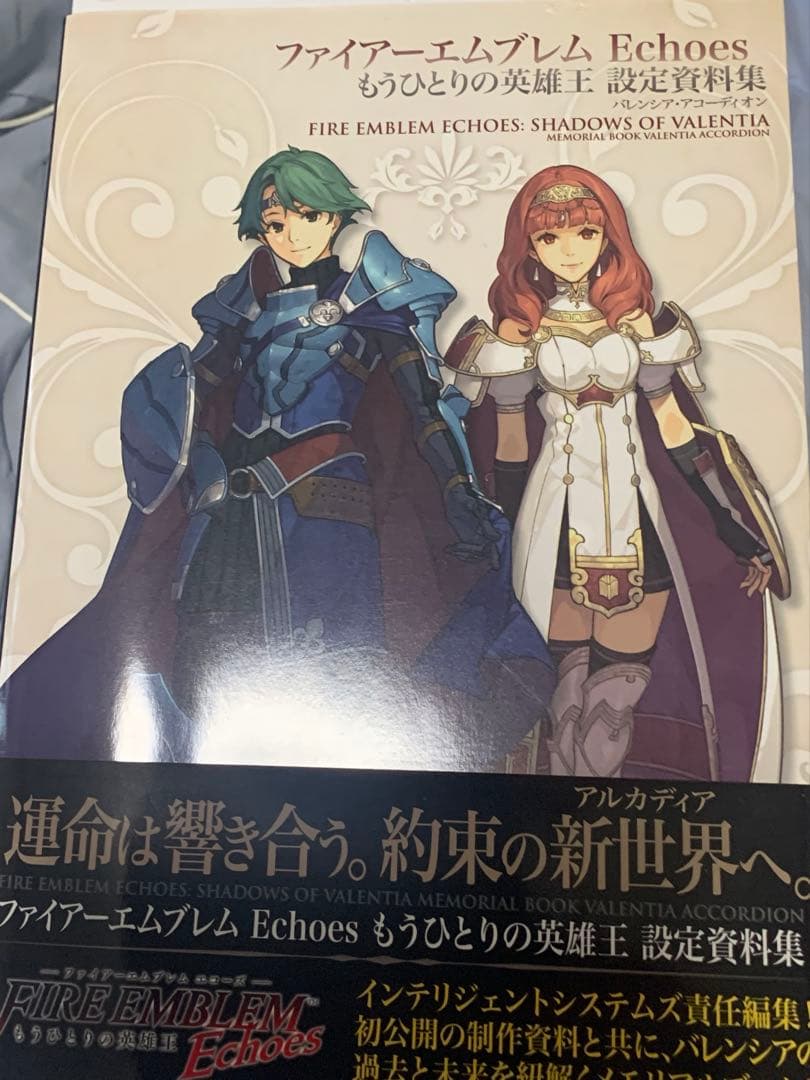 ファイアーエムブレムechoes もうひとりの英雄王 設定資料集