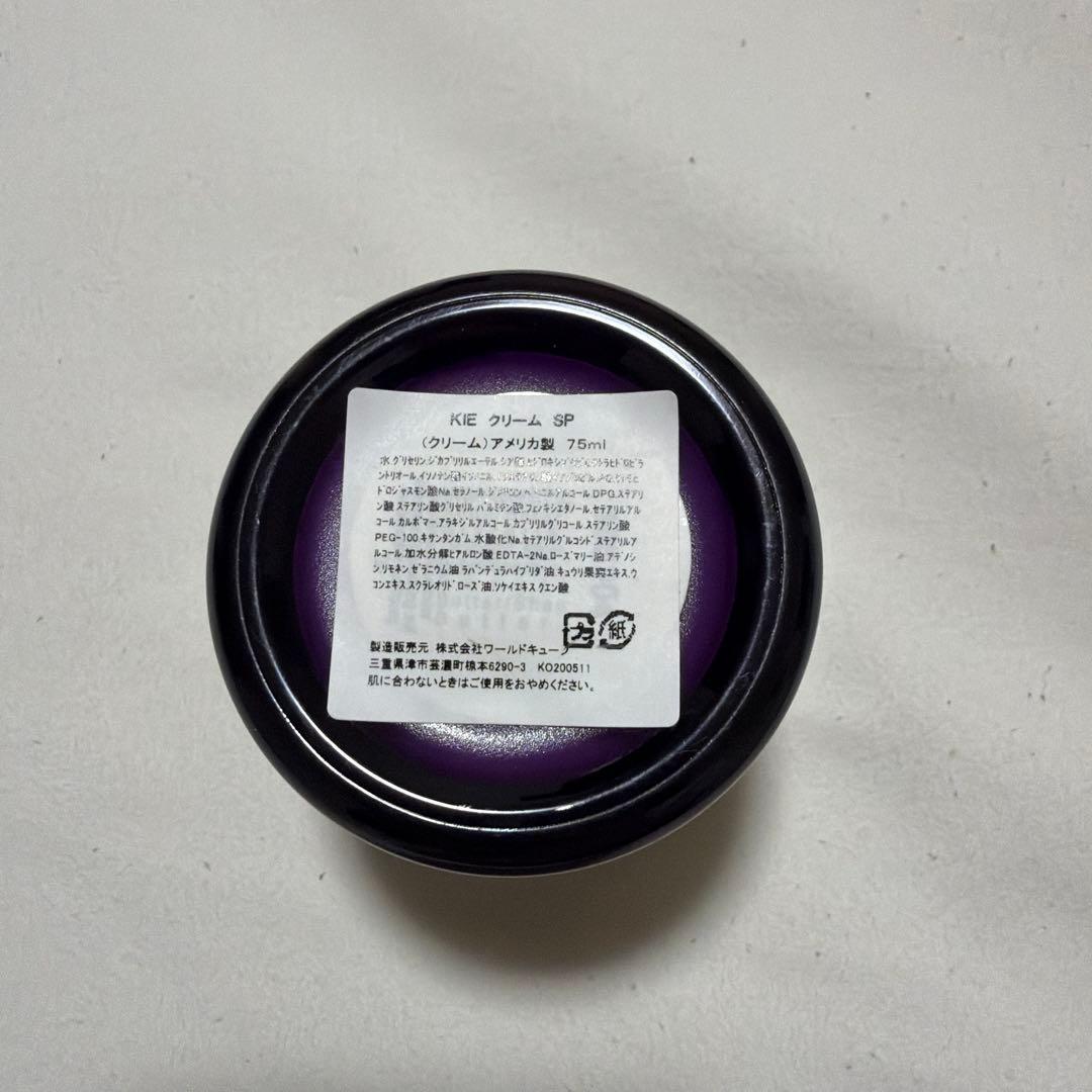 Kiehl's キールズ クリームsp 50ml 新品未開封