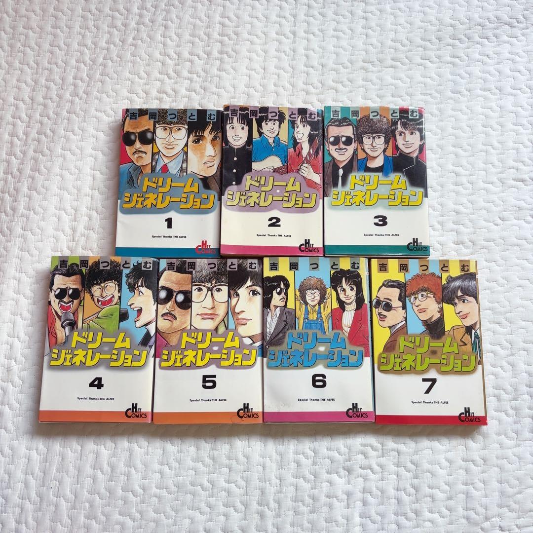 THE ALFEE ドリームジェネレーション 1〜7 アルフィー物語