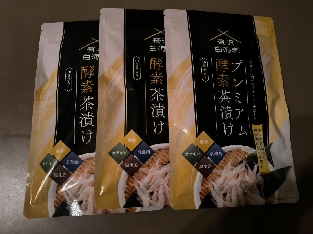 プレミアム酵素漬け 3袋セット