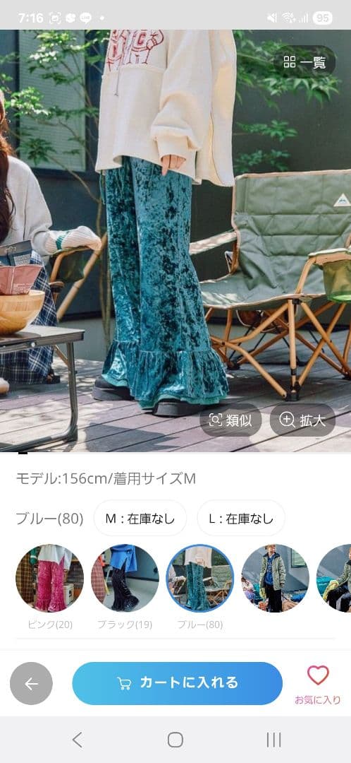 aimiベロアパンツ Mサイズ ブルー