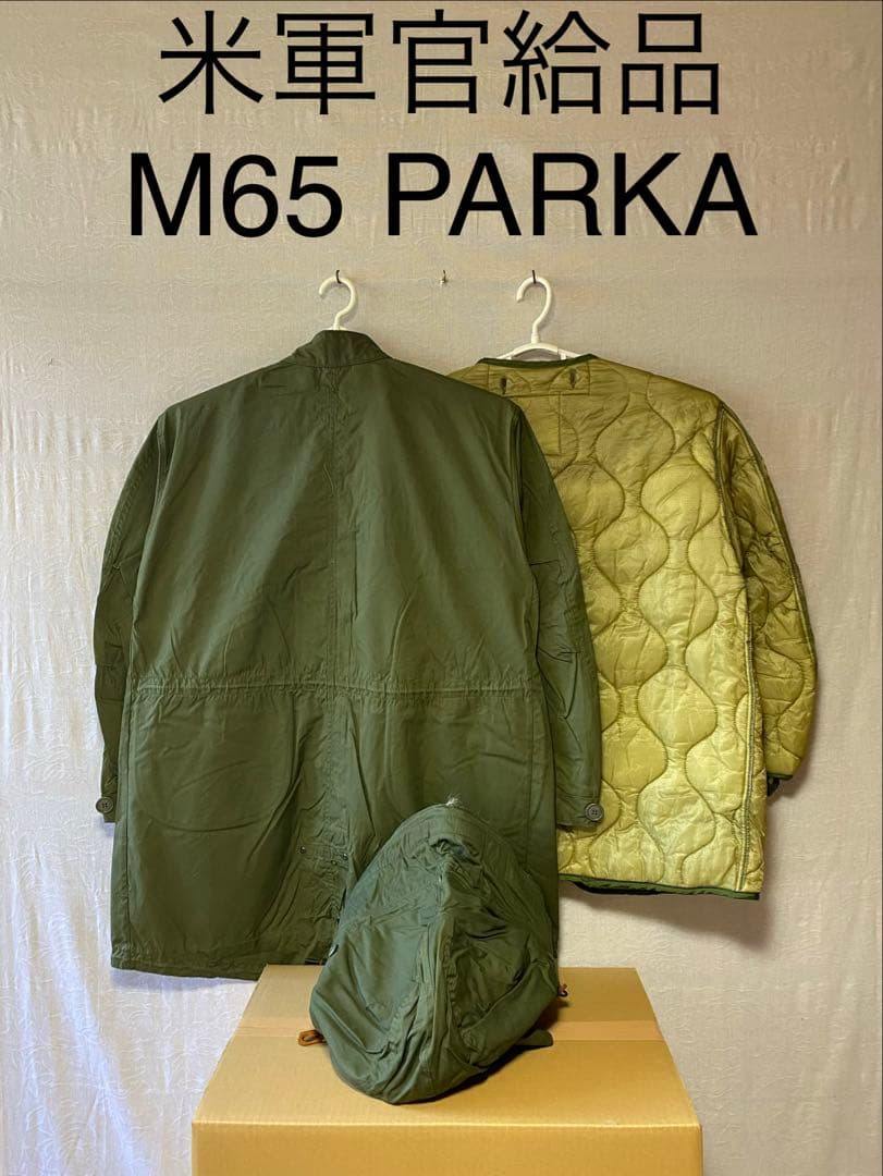 米軍 実物 放出品 M65 パーカ モッズコート SMALL フルセット