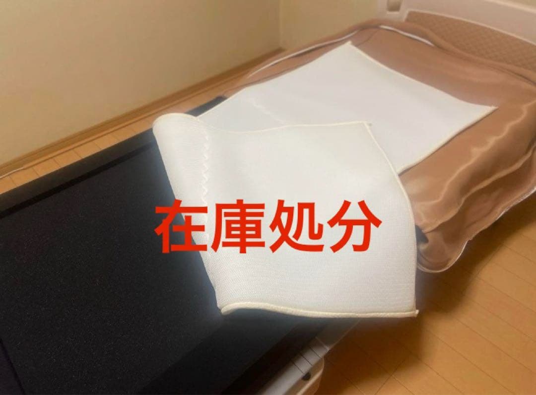 離床応援マットレス『move/ST』91cm幅　※展示品処分