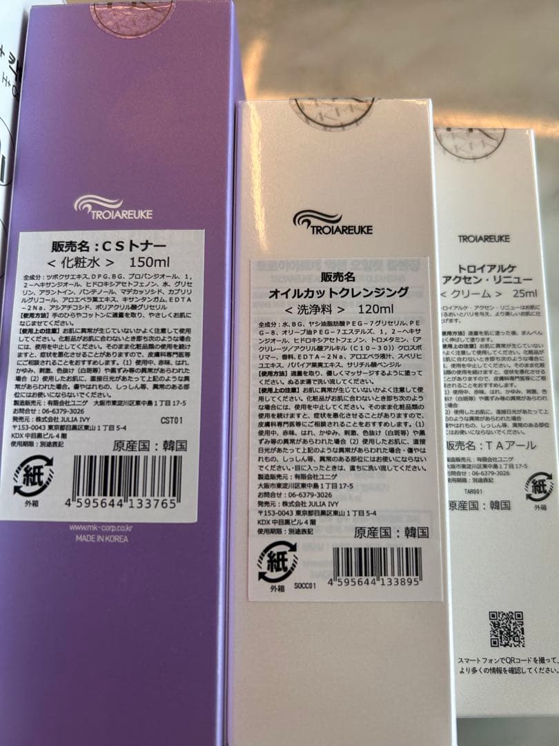 韓国のかかりつけ肌管理人気のトロイアルケTROIAREUKE水分敏感ゆらぎ肌毛穴