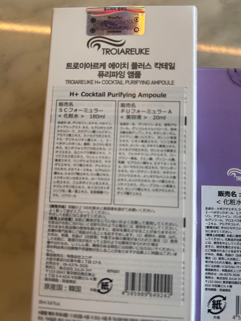 韓国のかかりつけ肌管理人気のトロイアルケTROIAREUKE水分敏感ゆらぎ肌毛穴