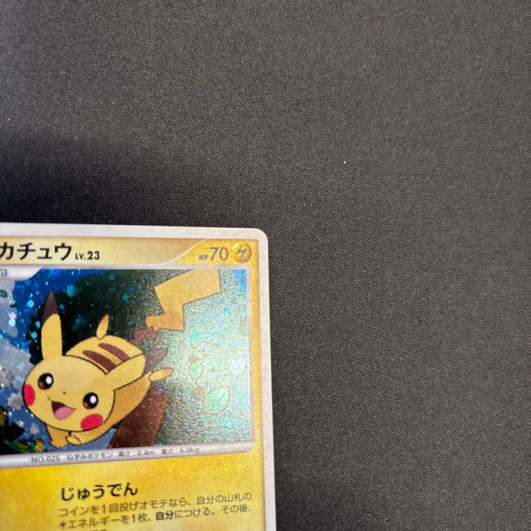 ピカチュウ PROMO DPt-Pプロモカード 016/051