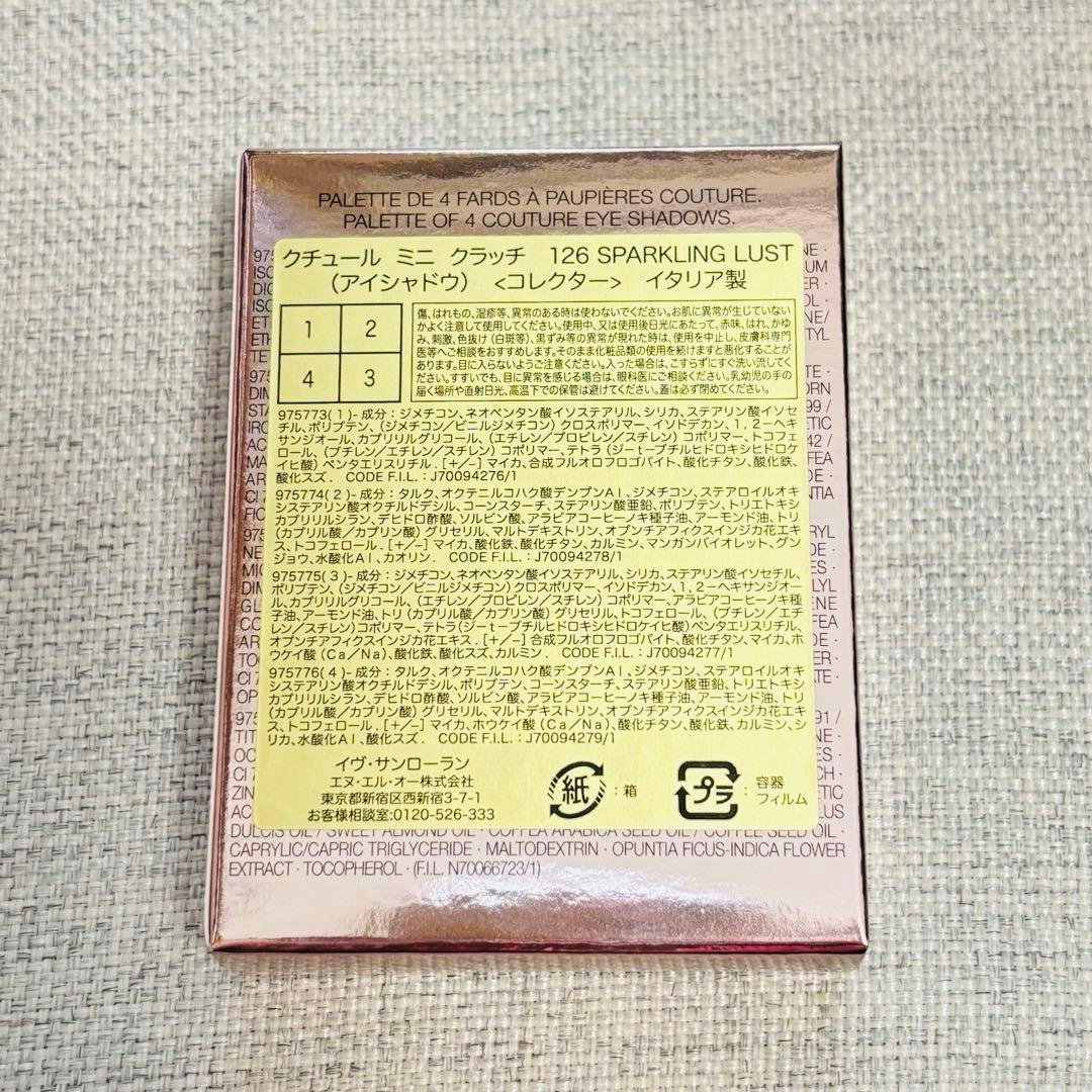 新品未使用YSL COUTURE MINI CLUTCH 126