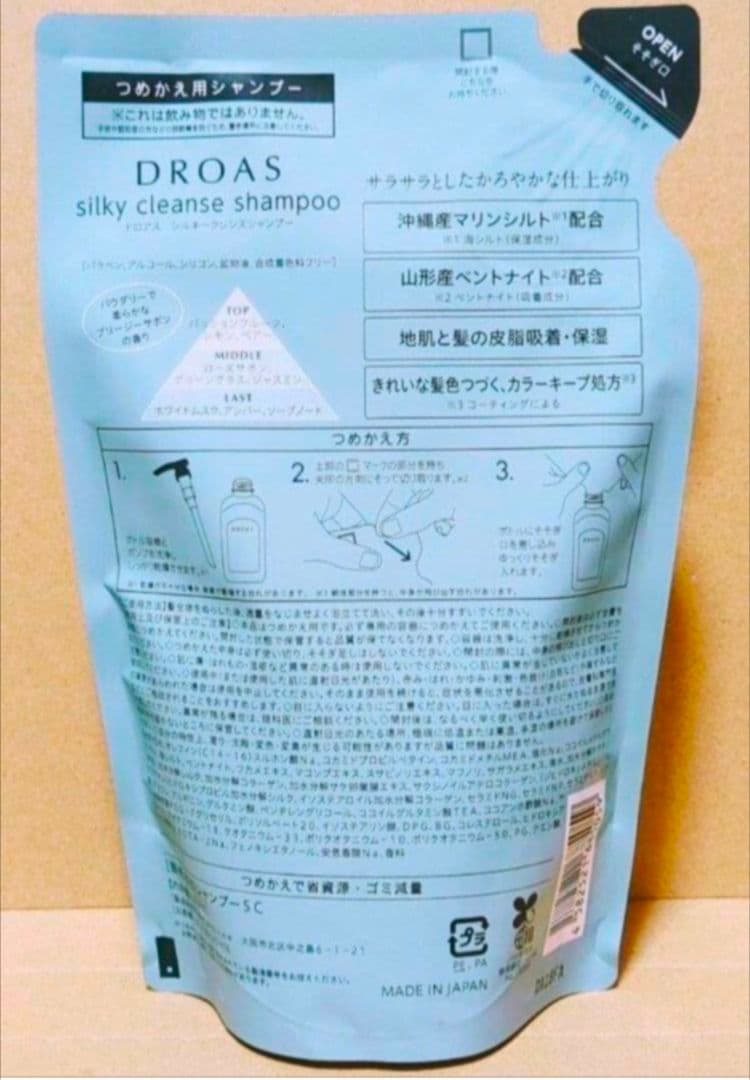 ドロアス　シルキー　クレンズ　シャンプー　トリートメント