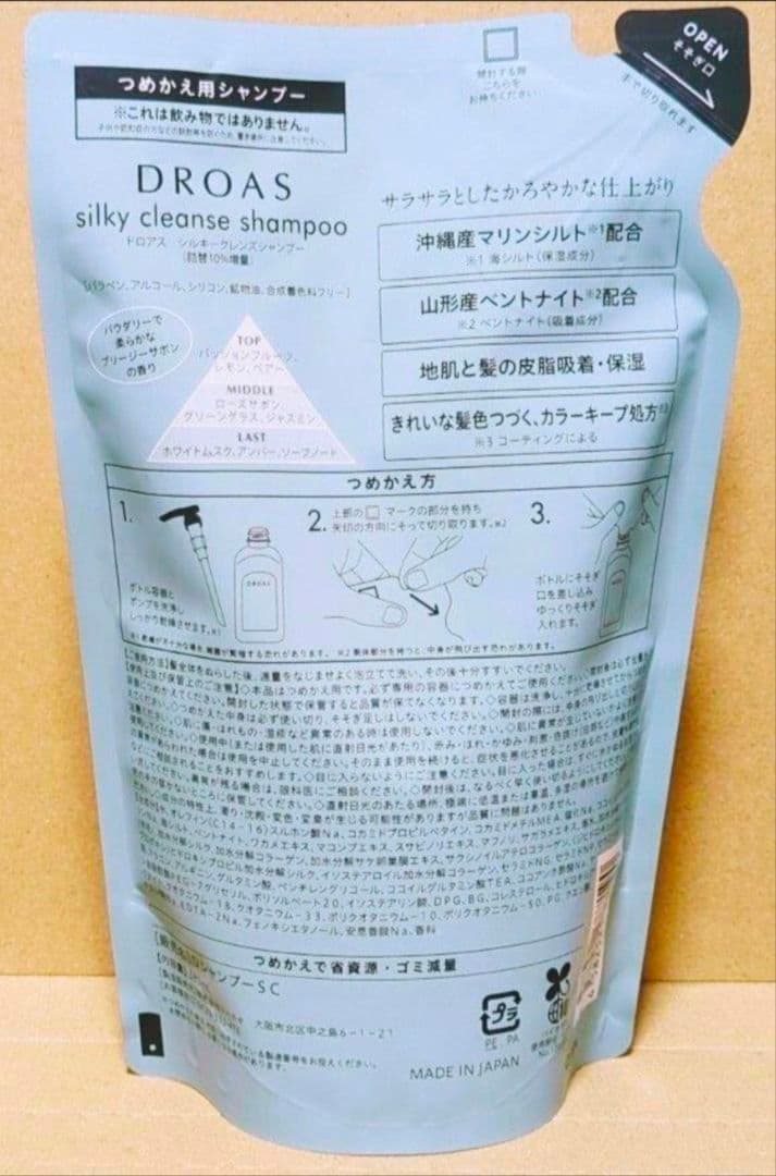 ドロアス　シルキー　クレンズ　シャンプー　トリートメント