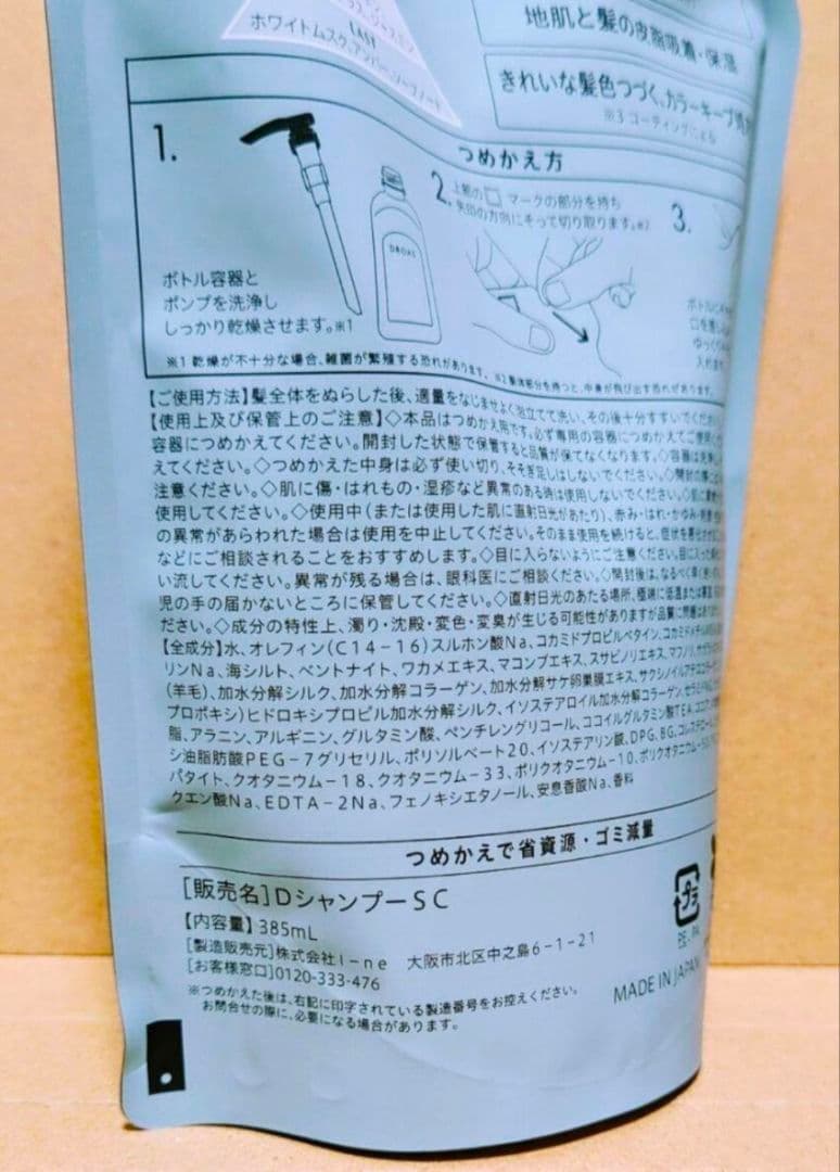 ドロアス　シルキー　クレンズ　シャンプー　トリートメント