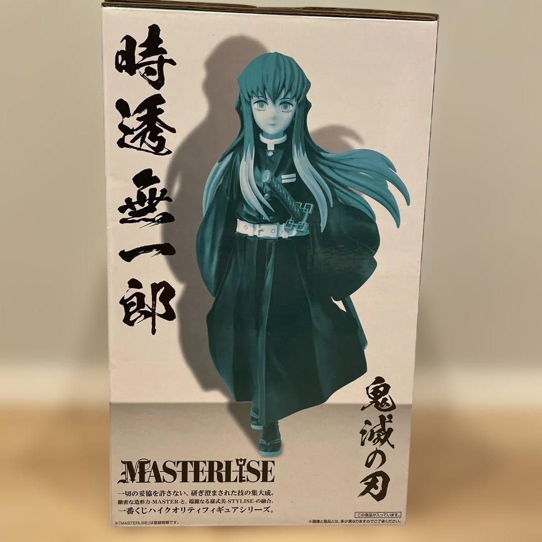 一番くじ 鬼滅の刃 B賞 時透無一郎