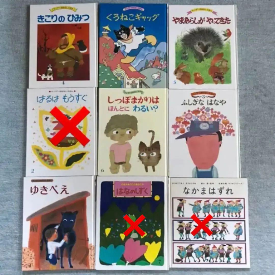 絵本 児童書 バラ売り　キンダーメルヘン