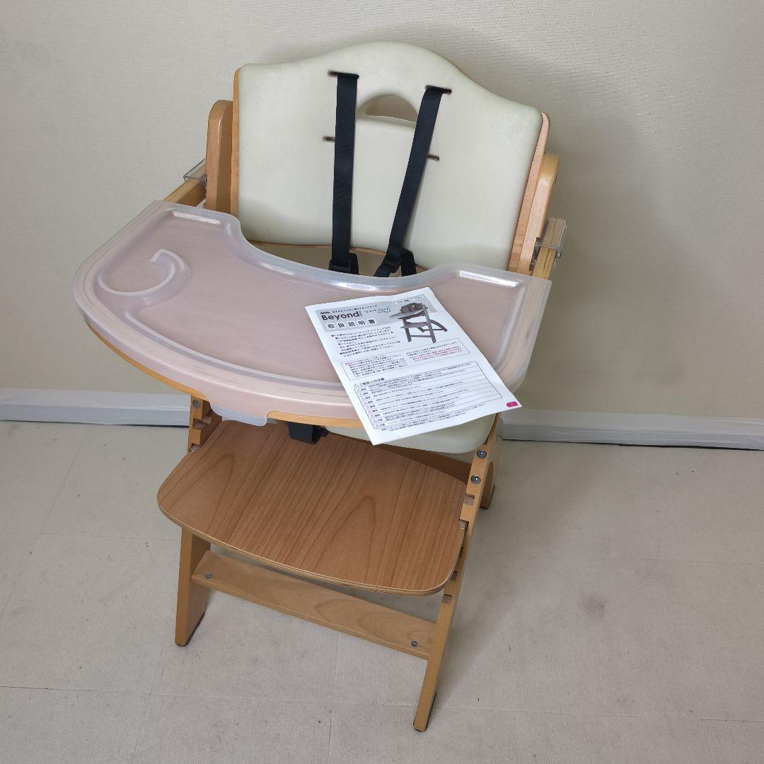 ビヨンドジュニア（Beyond Junior）ベビーチェア ハイチェア　アビー