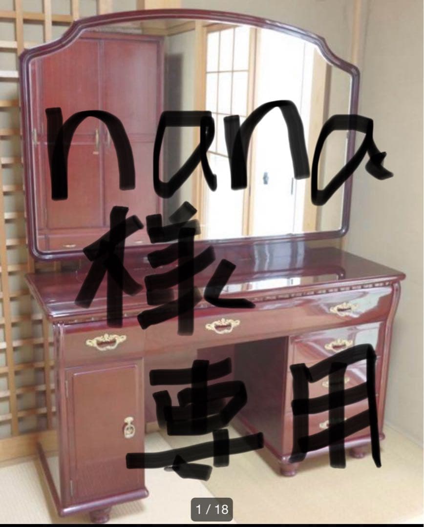 【nana】ヴィンテージ鏡台 フランスミラー丸二