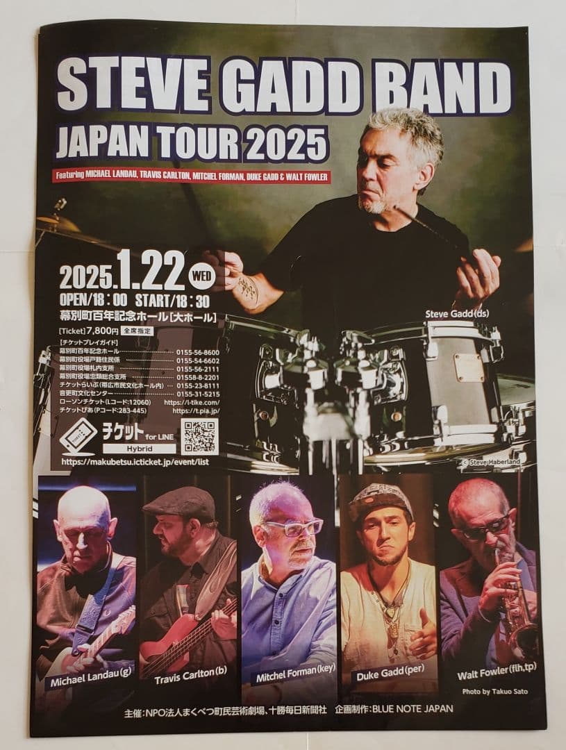 直筆サイン入り　Gaddiments by Steve Gadd