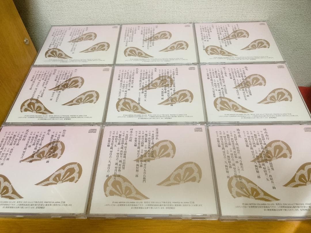 七代目芳村伊十郎 長唄大全集（専用ケース付き）