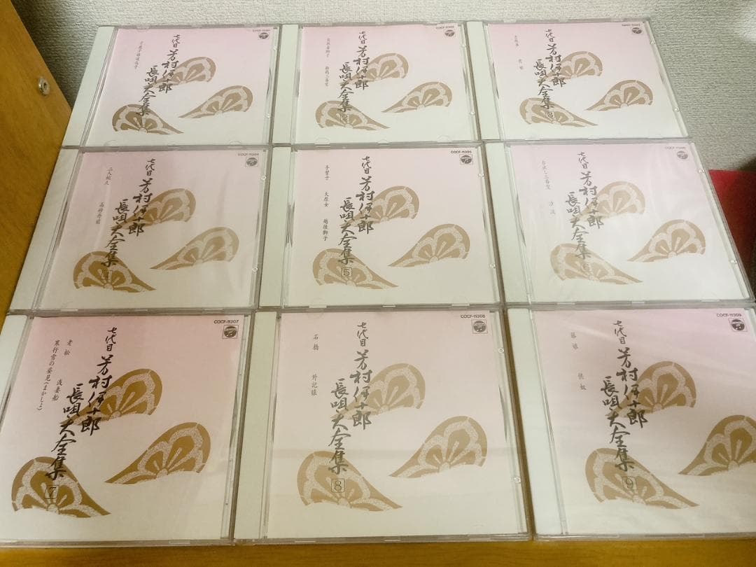 七代目芳村伊十郎 長唄大全集（専用ケース付き）