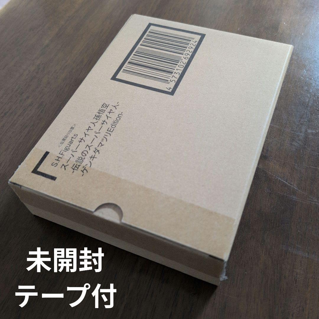 S.H.Figuarts スーパーサイヤ人 孫悟空 ゲンキダマツリEdition