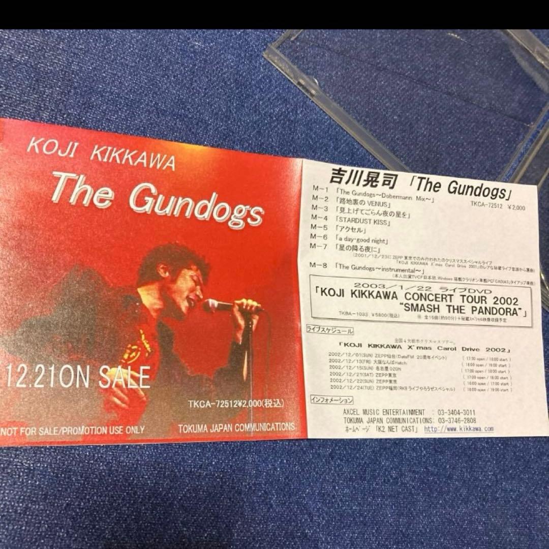 吉川晃司　KOJI KIKKAWA The Gundogs プロモCDR 非売品