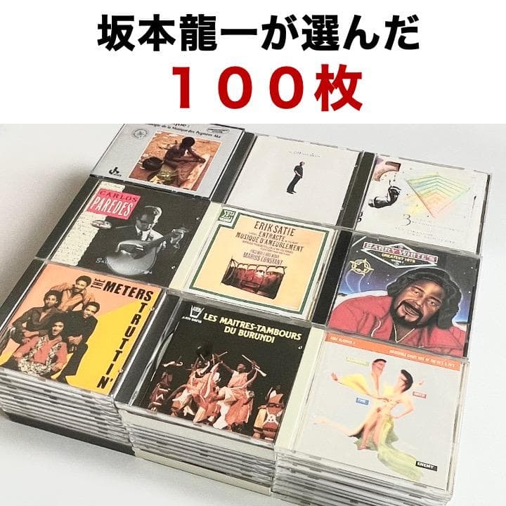★『坂本龍一セレクト１００枚』 コンプ 入手困難★