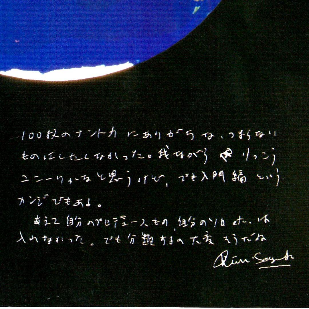 ★『坂本龍一セレクト１００枚』 コンプ 入手困難★