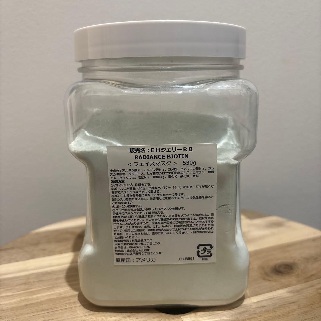 【値下げ】RADIANCE BIOTIN ハイドロジェリーマスク 530g
