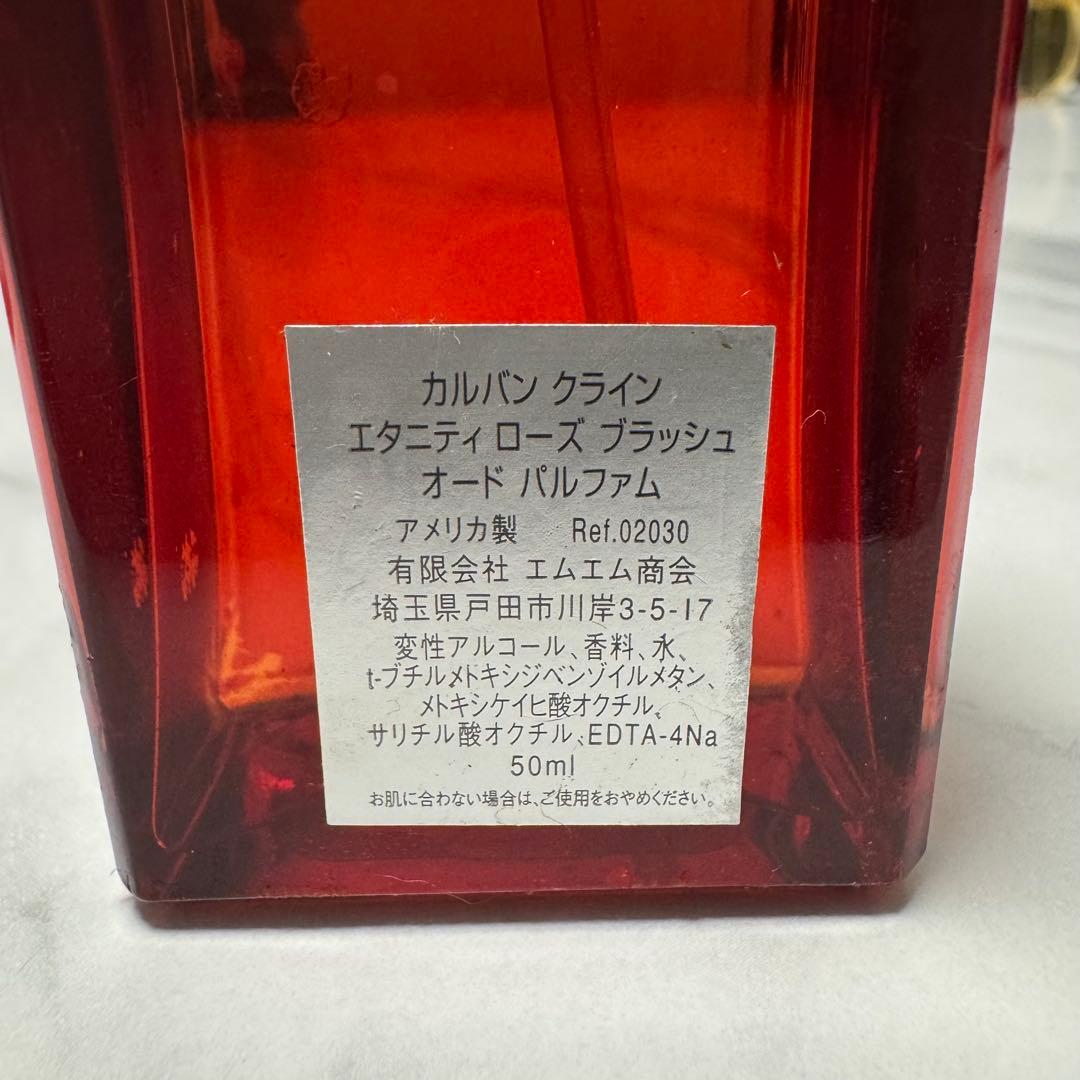 【3点セット】カルバンクライン エタニティ ローズ ブラッシュ 香水 50ml