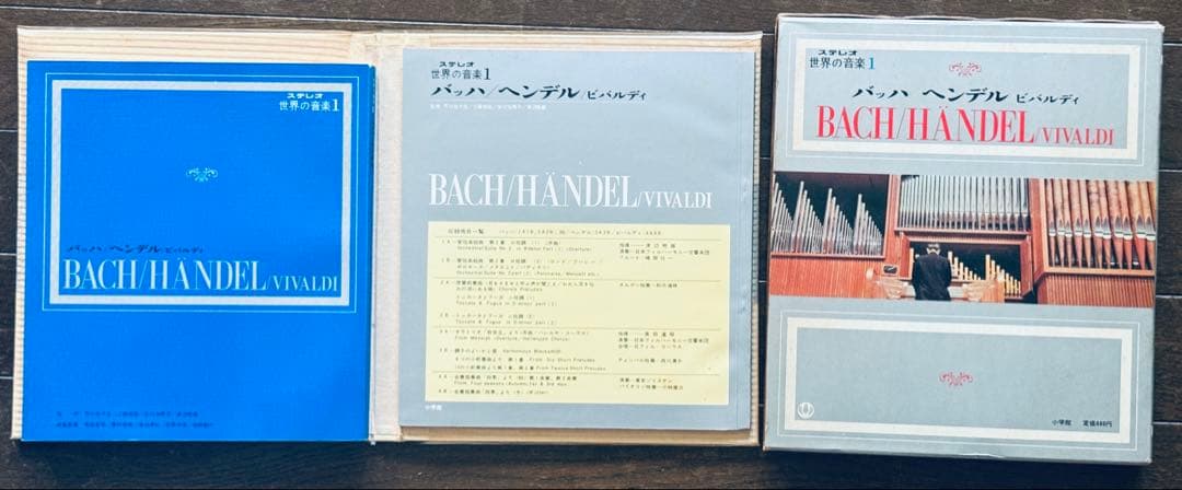 世界の音楽全15巻（小学館）