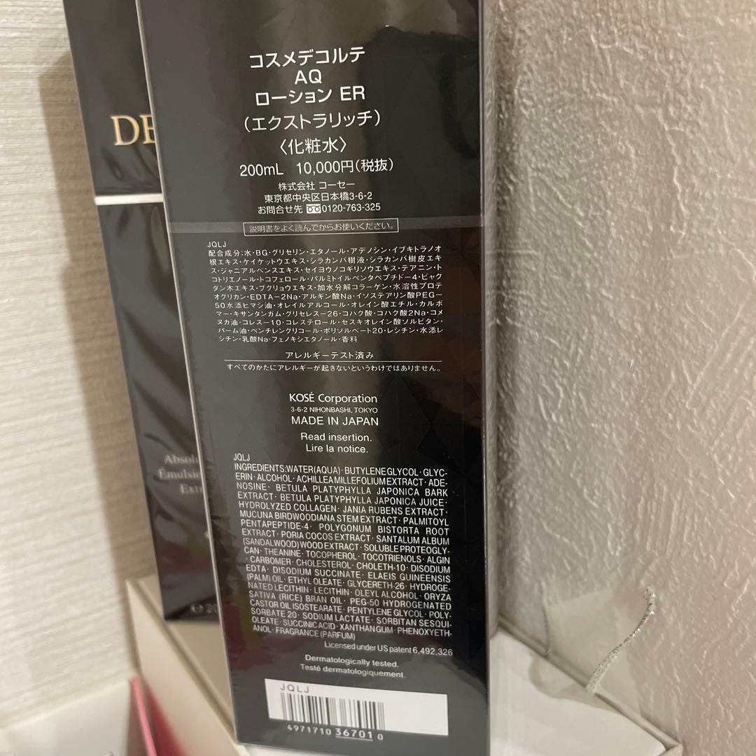 コスメデコルテ AQエマルジョンER・ローションERセット