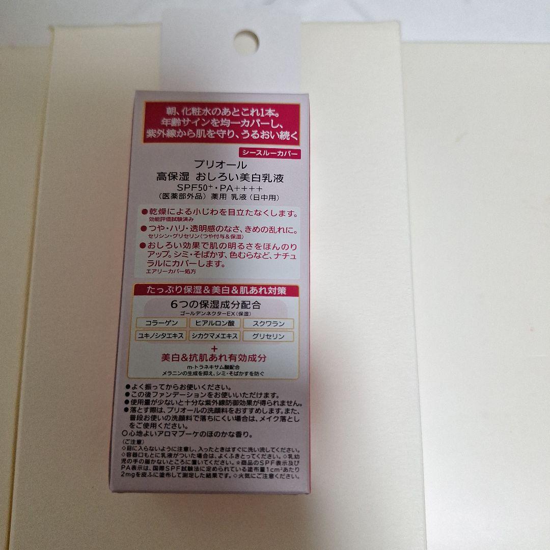 PRIOR スキンケア3点セット