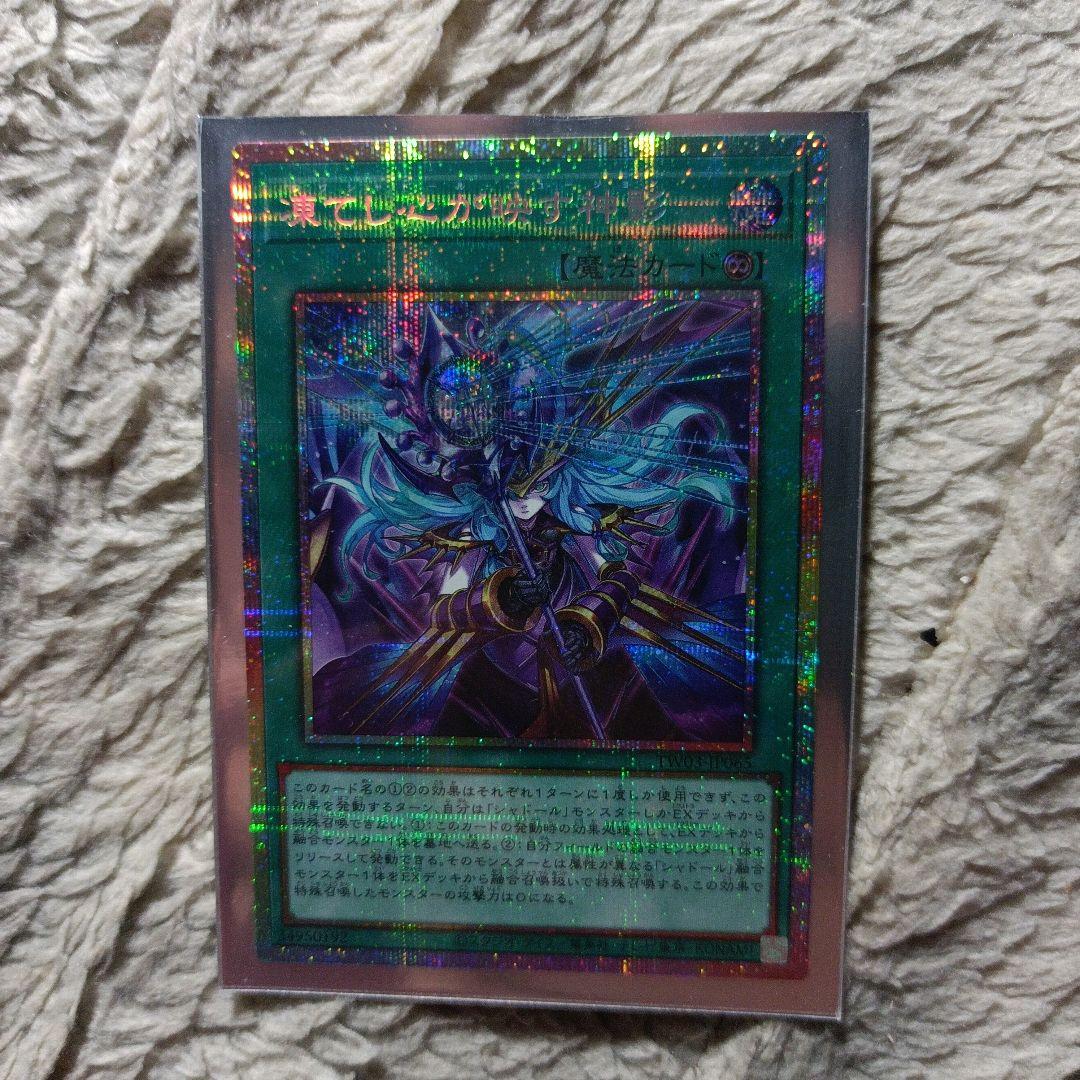 遊戯王　シャドール・フュージョン