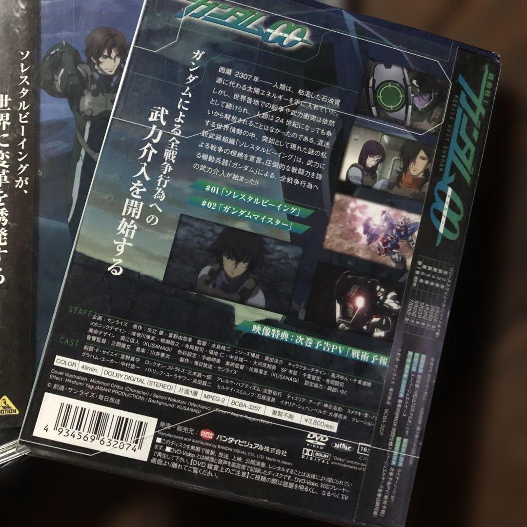 機動戦士ガンダムダブルオーDVD 全7巻セット