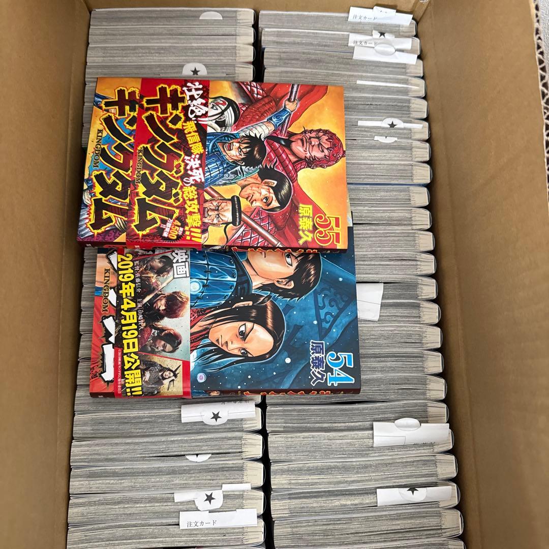 キングダム 55巻 までのセット