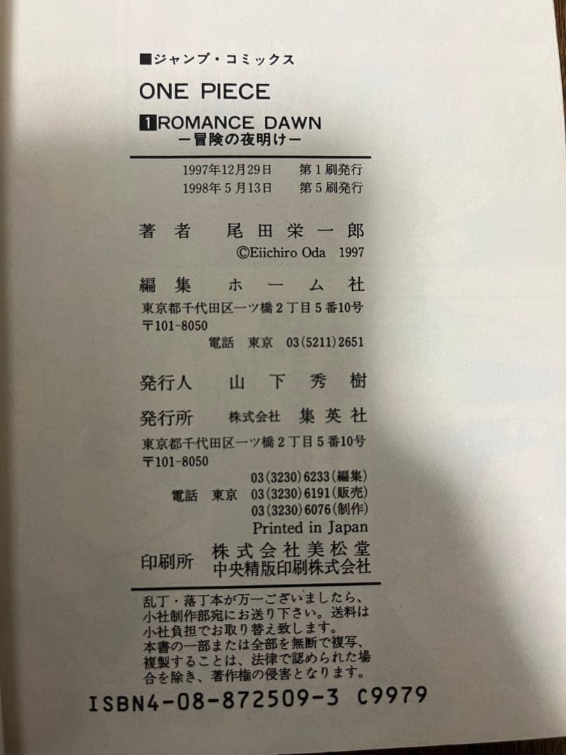 初版 ONE PIECE 1巻〜22巻 セット ワンピース 0巻 零巻 帯付き