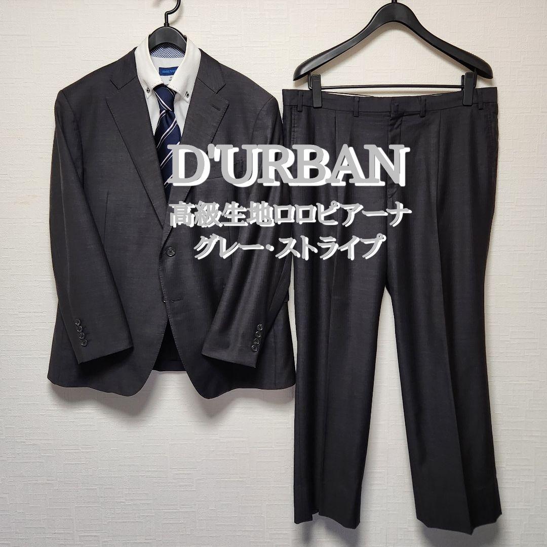 ダーバン　ロロピアーナ　メンズ　スーツ　セットアップ　グレー　シャドーストライプ