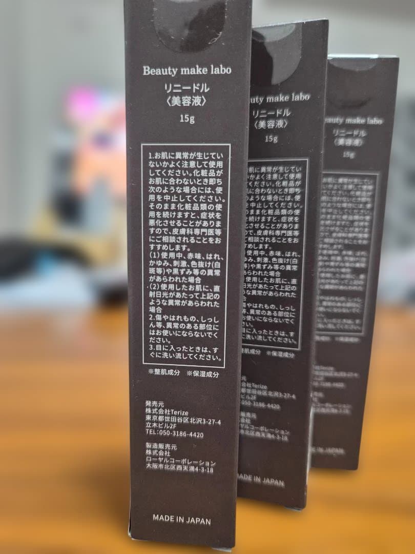 Re:NEEDLE 美容液 15g