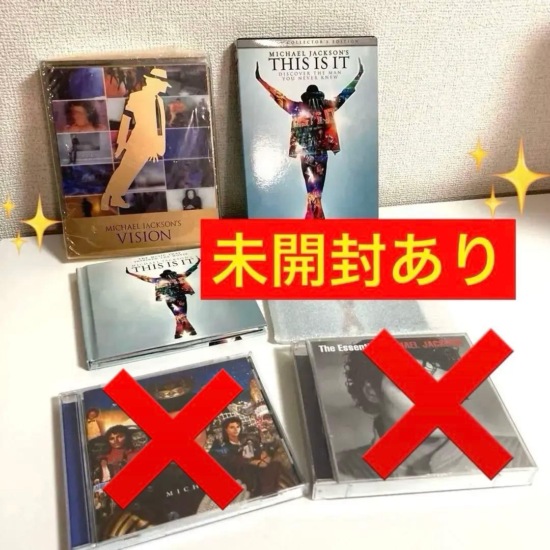 ✨未開封あり✨ マイケル・ジャクソン/CD・DVD まとめ売り❗️