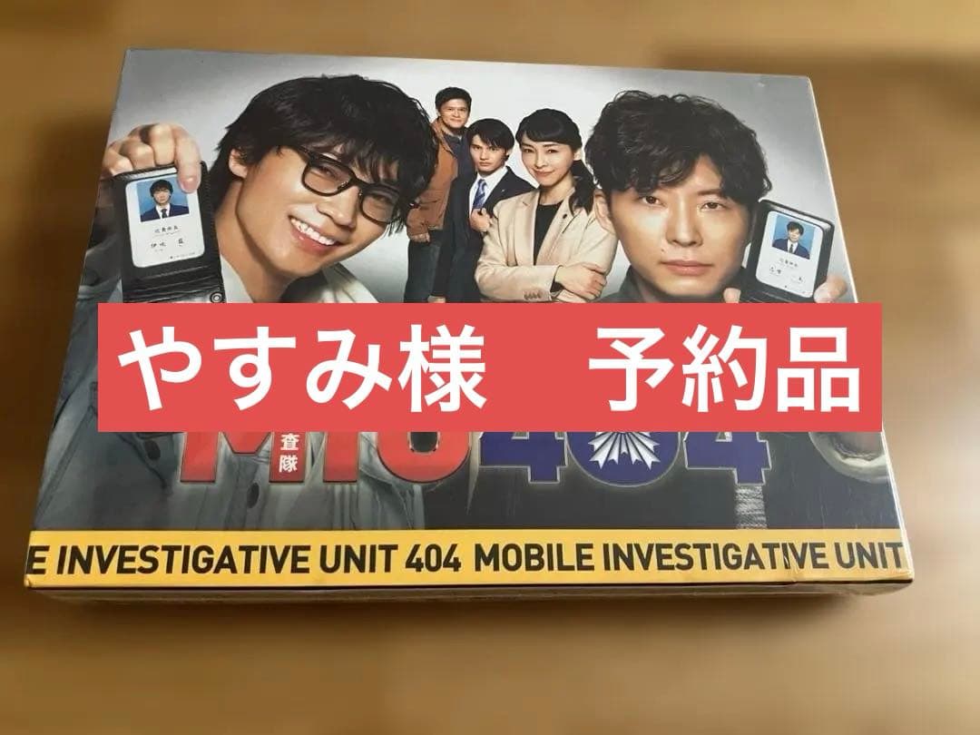 【新品未開封】MIU404 ディレクターズカット版 DVD-BOX