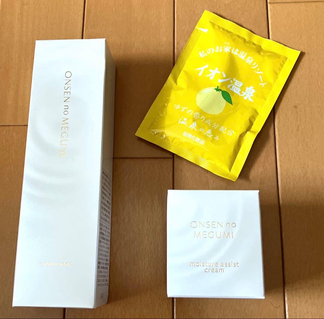 イオン化粧品モイスチャーアシストクリーム&クリームソープ、おまけ付き