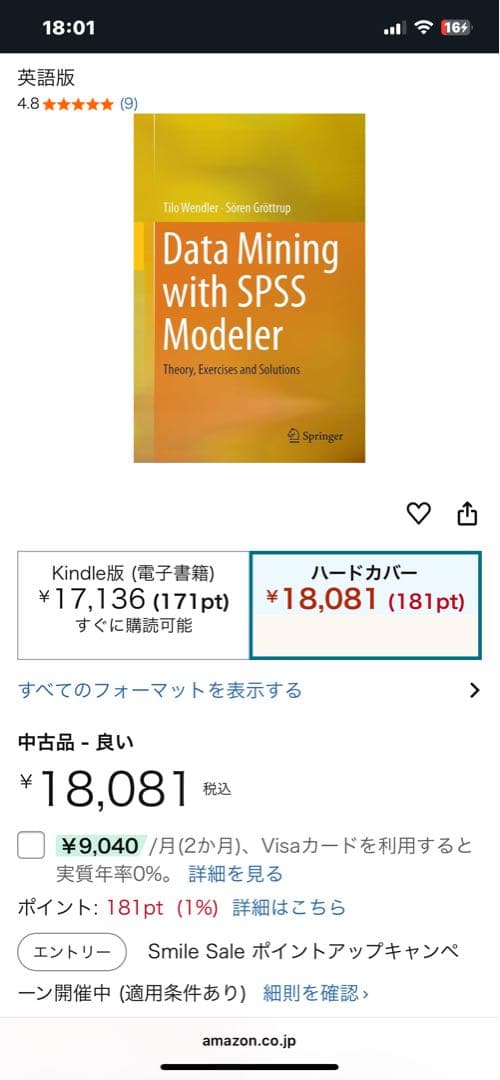 Data Mining with SPSS Modeler 第二版