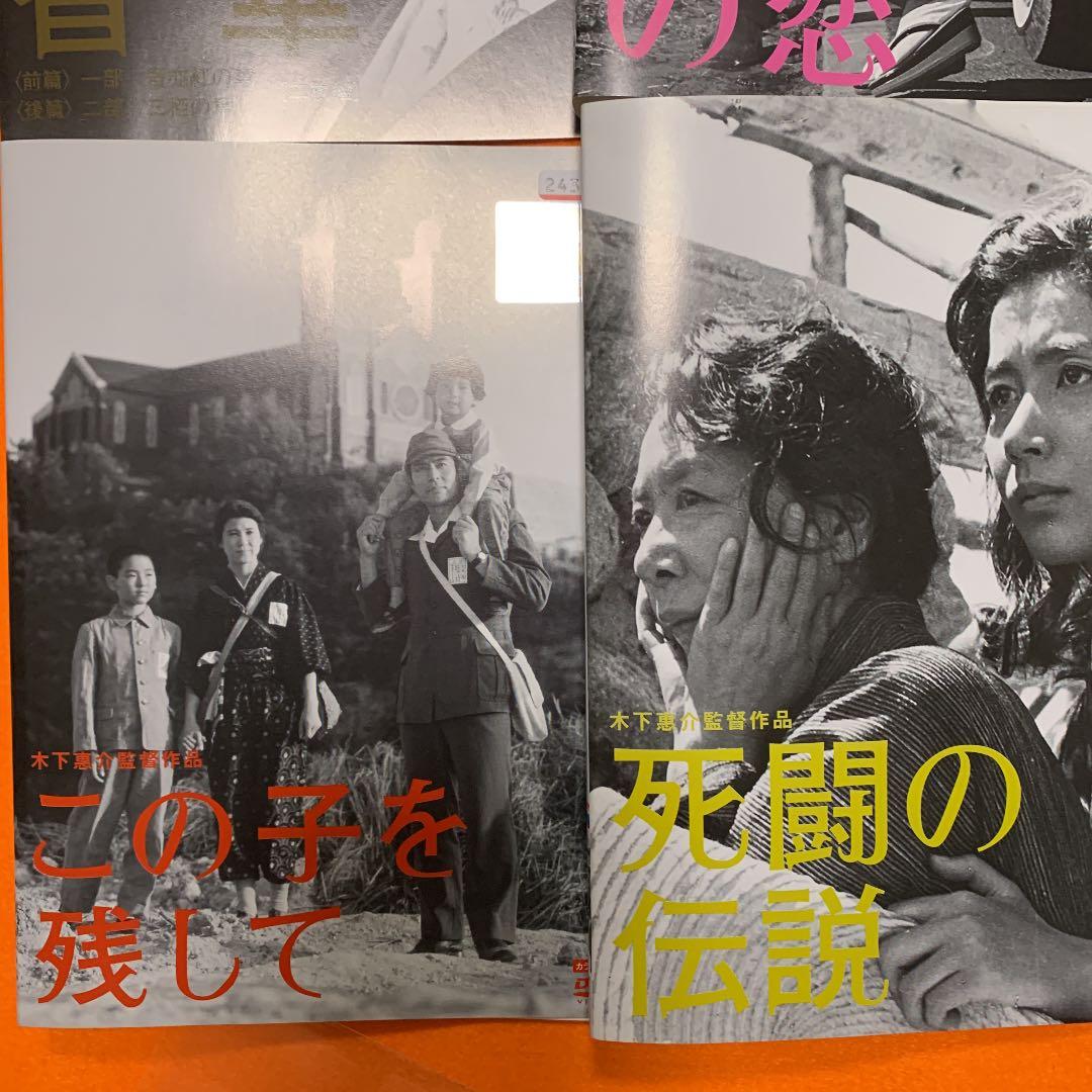 木下恵介監督作品　 DVD  11枚セット