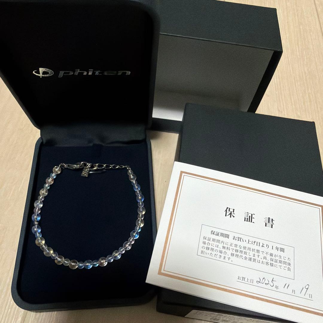 ファイテン ブレスレット チタンコーティング水晶 3mm・4mm玉 15cm