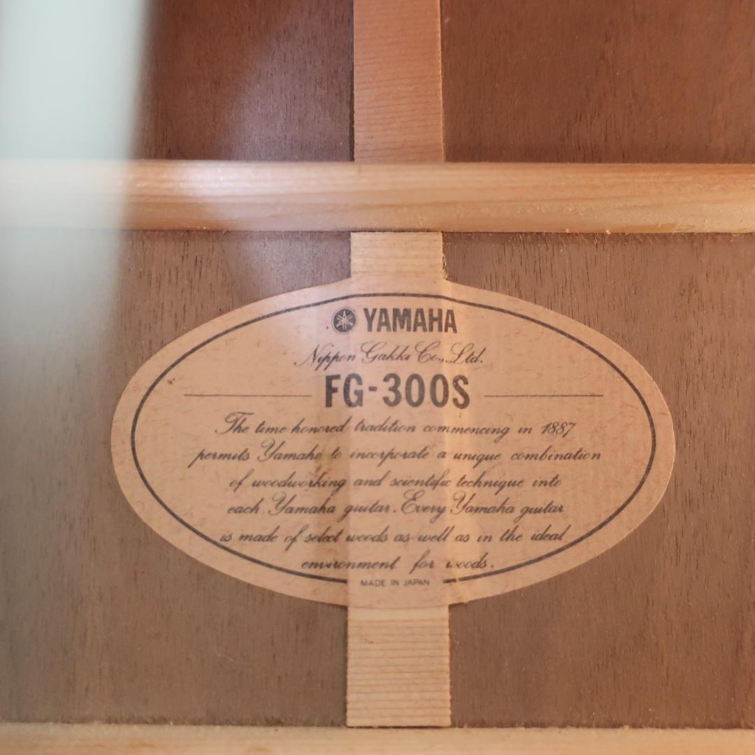 弦交換 極美品 YAMAHA FG-300S アコースティックギター