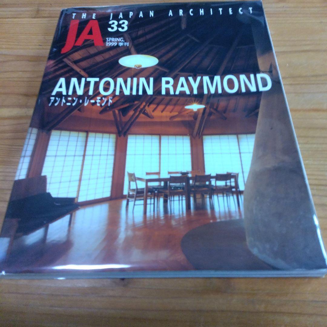 【ja 33 アントニン・レーモンド】