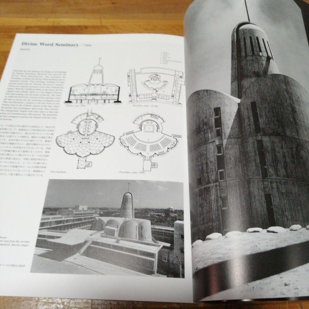 【ja 33 アントニン・レーモンド】