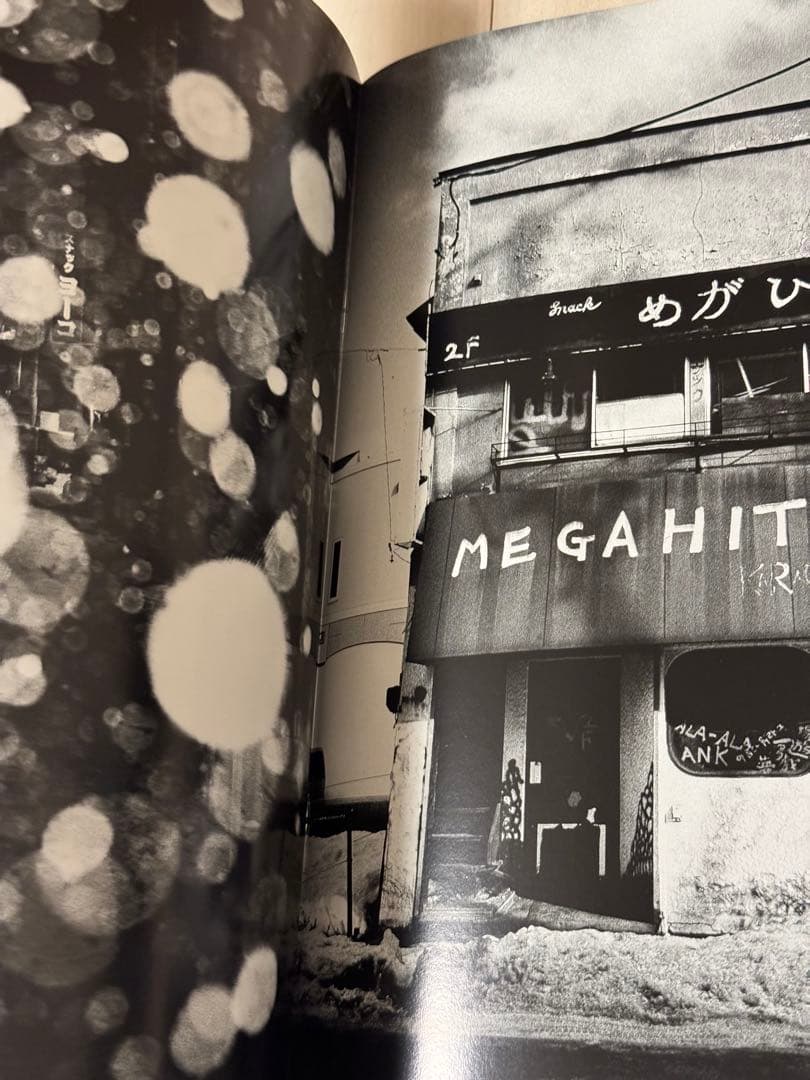 【新品！サイン署名！初版！】森山大道　記録12号 中平卓馬　細江英公